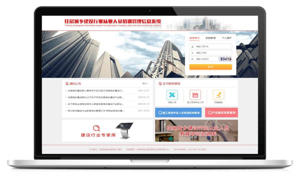 IM体育平台官网入口，住建部：“七大员”等证书全国联网、全国通用！