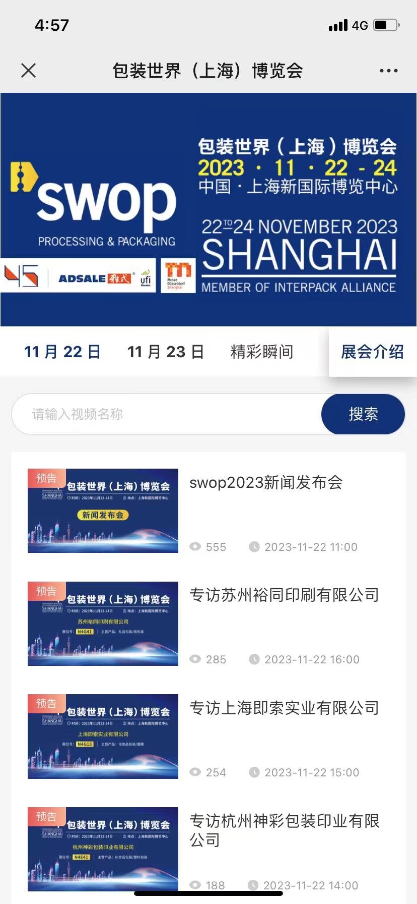 IM体育App官网下载，swop2023即将强势回归 食品机械设备网与您相约上海