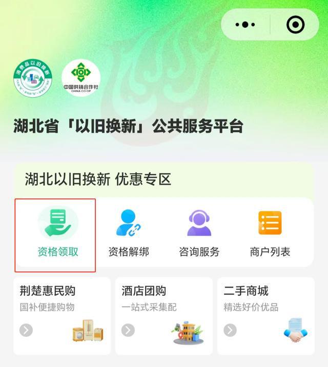 IM体育官网，补贴继续！湖北省商务厅最新通知
